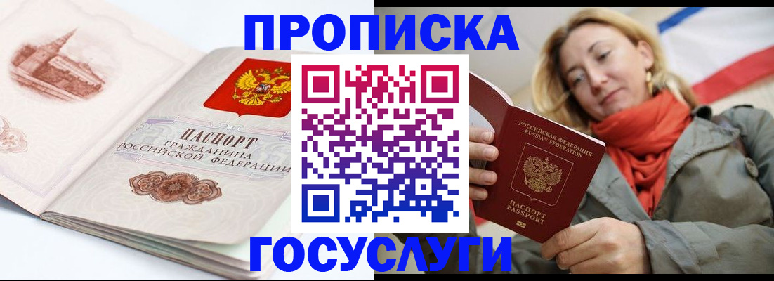 временная регистрация в квартире в Горнозаводске