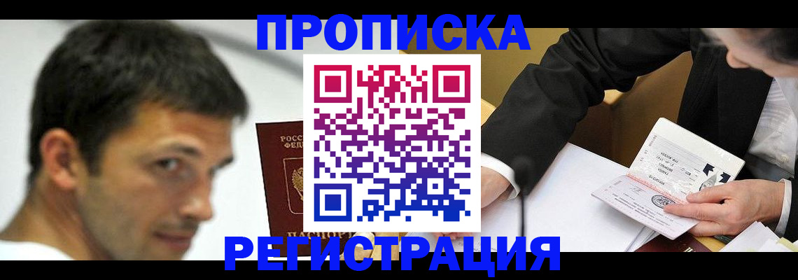 прописка иностранных граждан в Горнозаводске